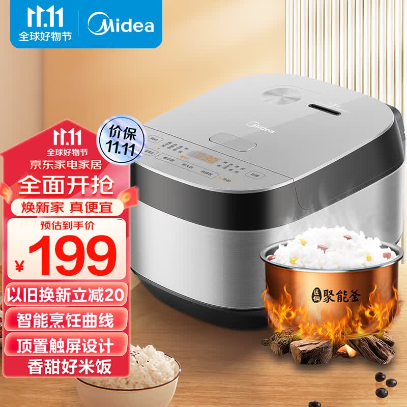 美的（Midea）智能电饭煲小容量电饭锅家用3L顶置金属拉丝机身智能预约蒸米饭锅RE325（2-6人）使用感如何?