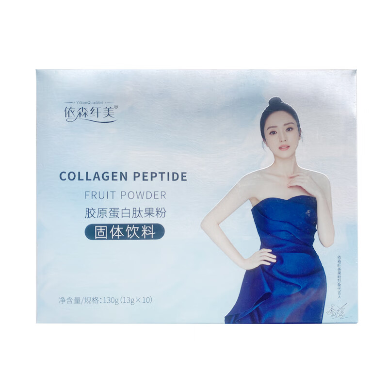胶原蛋白肽果粉复合果蔬固体饮料酵素液清宿便微商 依森纤美白肽果粉