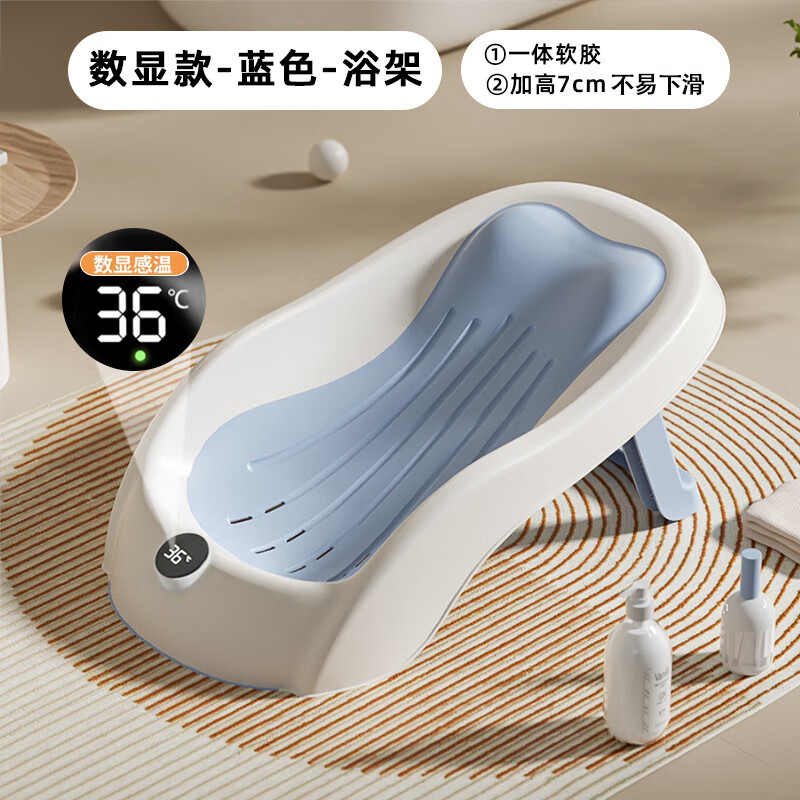 心楠嬰兒洗澡神器躺托寶寶折疊浴床新生兒沐浴架浴網(wǎng)坐躺托澡盆 藍色【數(shù)顯感溫款】