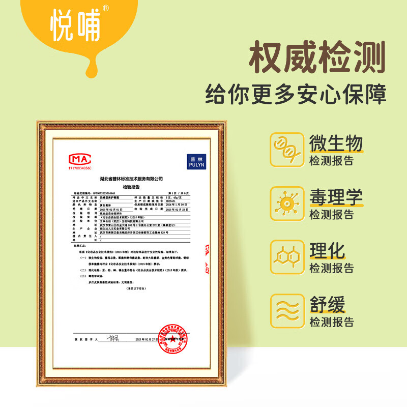 悦哺婴儿护臀膏蛋黄油配方新生儿专用护臀霜PP霜宝宝屁屁膏预防红屁屁 【超值囤货】45g*2支装