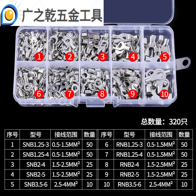 金兽ut铜冷压端子u型y型叉型铜鼻子接线端子压线鼻开口鼻裸端子线耳