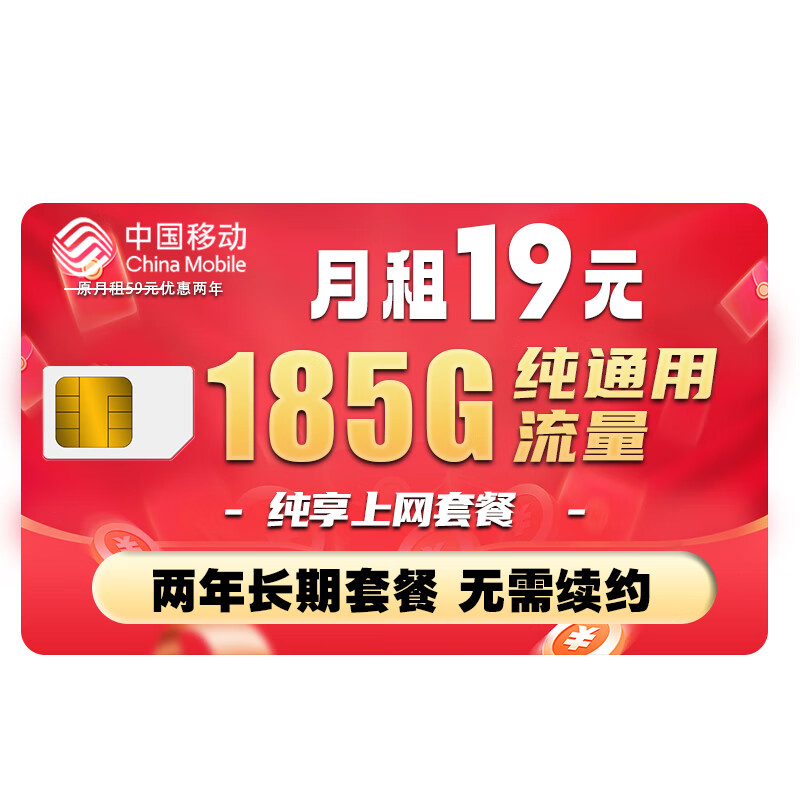 中国移动中国移动移动流量卡4g全国不限速手机卡移动电话卡无线