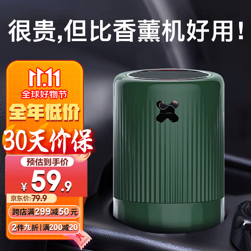 香百年车载香薰汽车内香水座高档香氛摆件车用固体香膏新车除异味除甲醛 栀子花【祛除异味+男士专用】高性价比高么？