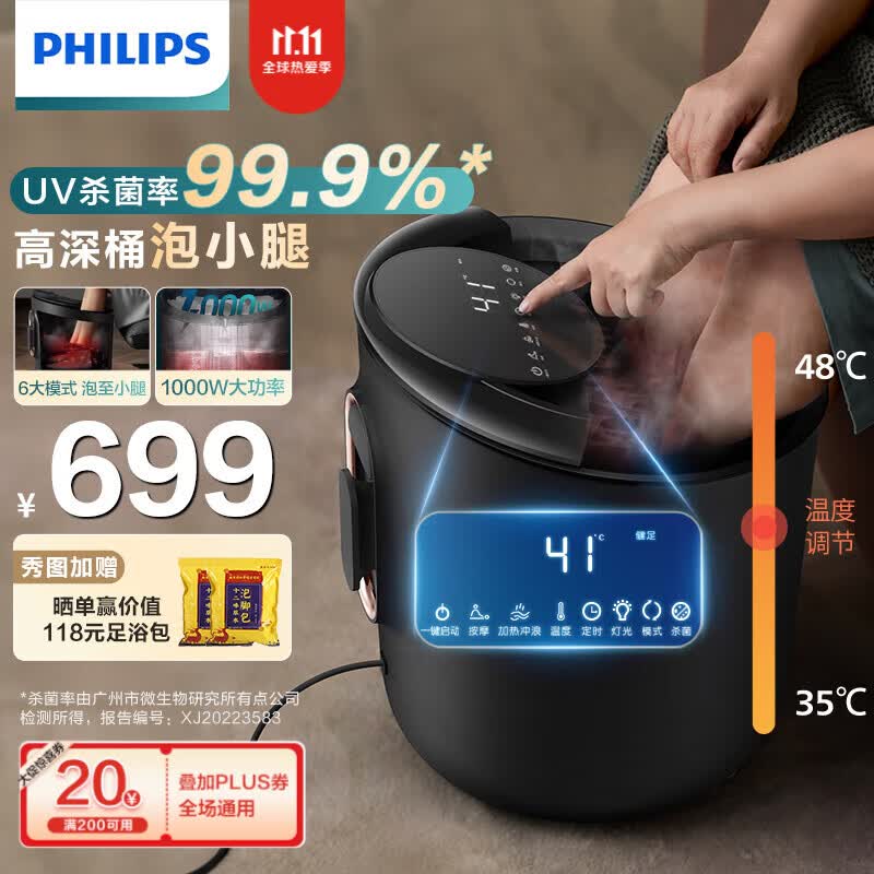 飞利浦（PHILIPS）泡脚桶按摩足浴盆全自动按摩洗脚盆按摩泡脚盆足浴桶电动加热深桶洗脚桶生日礼物送父母亲 【全新升级·智能杀菌】六大模式-5303F怎么样,好用不?