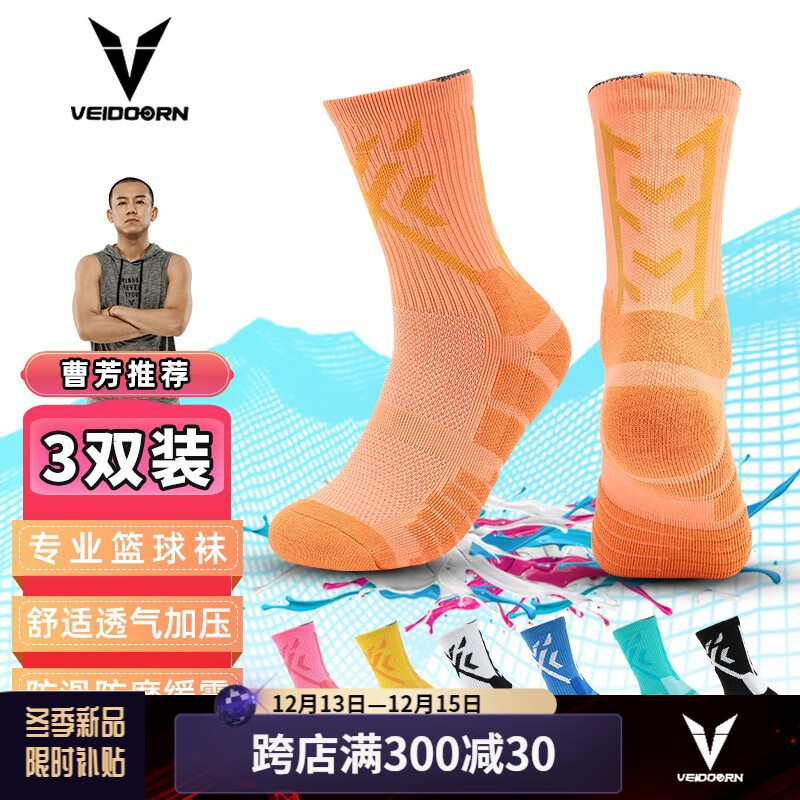 ���ڲ�����ά����VEIDOORN�� ��������������ë�����˶���רҵ��������������Ӣ�и߰�͸�� ����˫װ-��ɫ��͸����ĥ��ѹ��