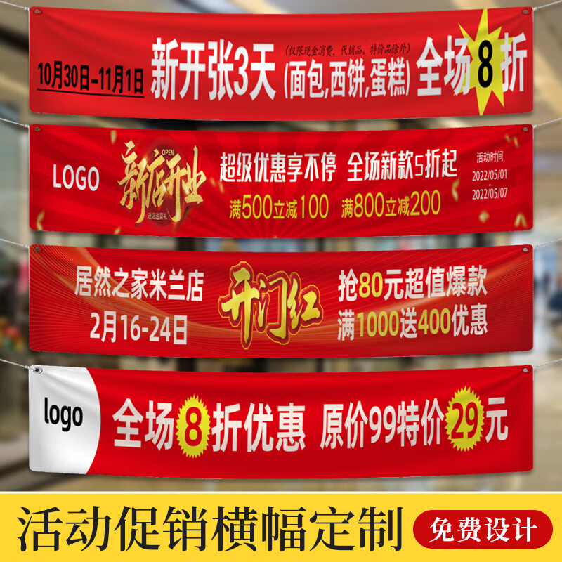 澳颜莱开业条幅 新店开业横幅定制折扣条幅定做超市试营业活动布条