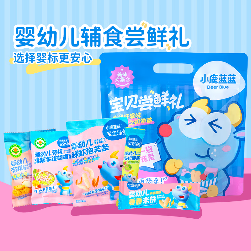 小鹿蓝蓝 宝贝尝鲜礼礼包 内含5种 婴儿零食营养儿童米饼泡芙面条 70g-九块九专栏-全利兔-实时优惠快报