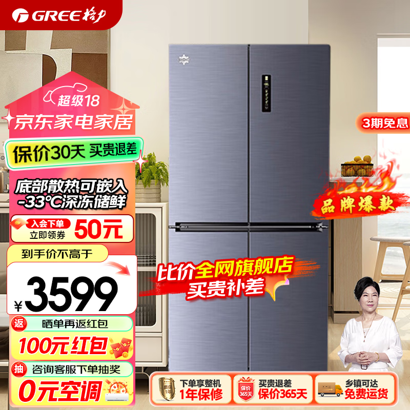格力晶弘冰箱542升四开门十字对开嵌入式大容量家用底部散热-33℃深冻储鲜节能变频一级能效 BCD-542WPSCL/浩瀚蓝