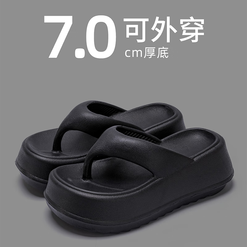 瑜尚臻品厚底人字拖男女士外穿潮流增高夏季凉鞋居家防滑凉拖鞋简约沙滩鞋 黑色7CM厚底 36-37