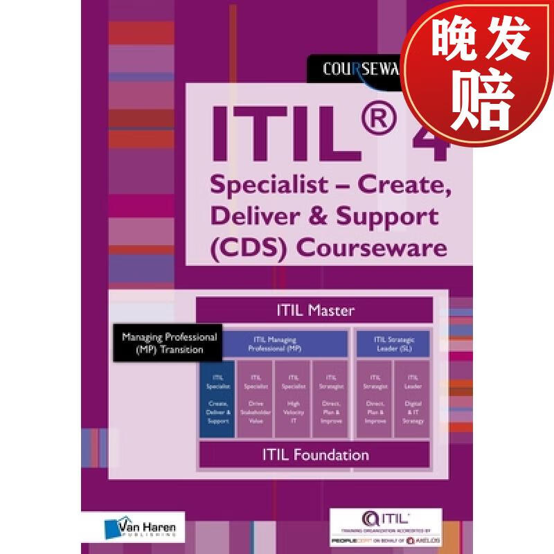 【4周达】itil(r) 4 specialist - create, deliver & support (cds)
