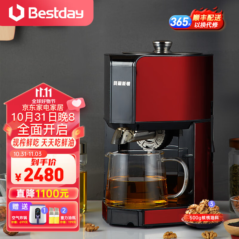贝尔斯顿（Bestday） ZYJ-9029榨油机全自动家用家庭小型植物油炸油机 ZYJ-9029怎么样,好用不?