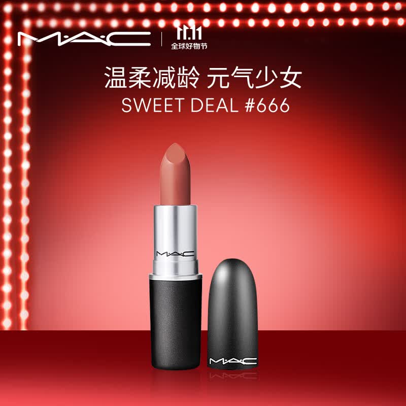 M.A.C魅可经典子弹头mac口红唇膏#666元气少女 生日礼物女 不掉色口红怎么看?