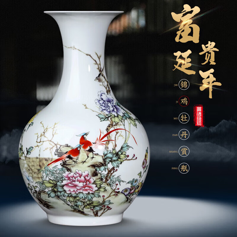 瑾瀚瓷軒景德鎮(zhèn)陶瓷器花瓶擺件客廳插花粉彩瓷瓶中式家居電視柜裝飾工藝品 富貴延年花瓶+贈送旋轉(zhuǎn)底座
