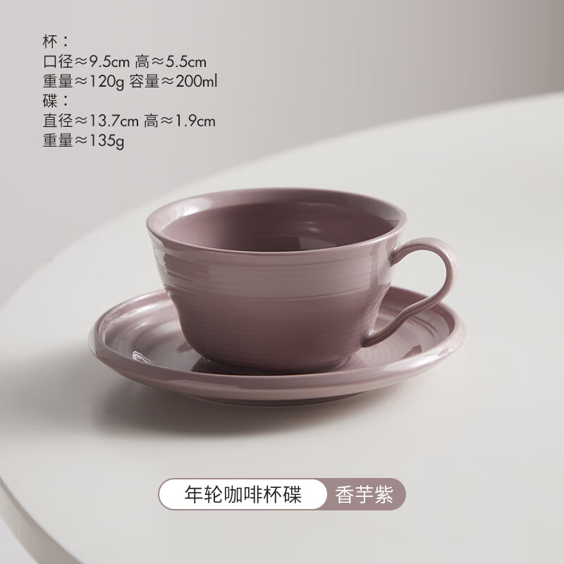 法蒂美轻奢品牌轻奢感咖啡杯子精致陶瓷咖啡杯碟下午茶具咖啡杯 香芋