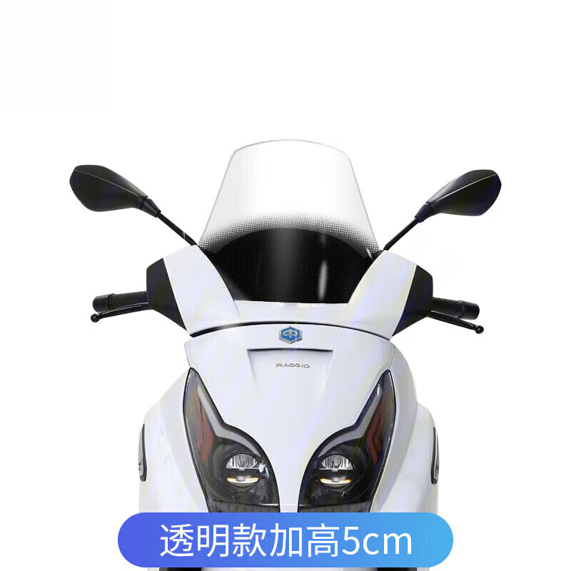 塔克尔适用于24款比亚乔x7改装挡风玻璃风挡前挡风板加高加宽新款升级