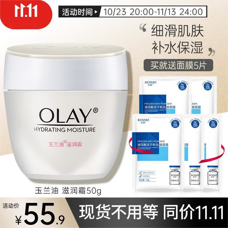 玉兰油（OLAY）面霜多效滋润补水保湿清爽素颜紧致细滑提拉亮肤面部护肤品送老婆 水润滋养滋润霜50g高性价比高么？