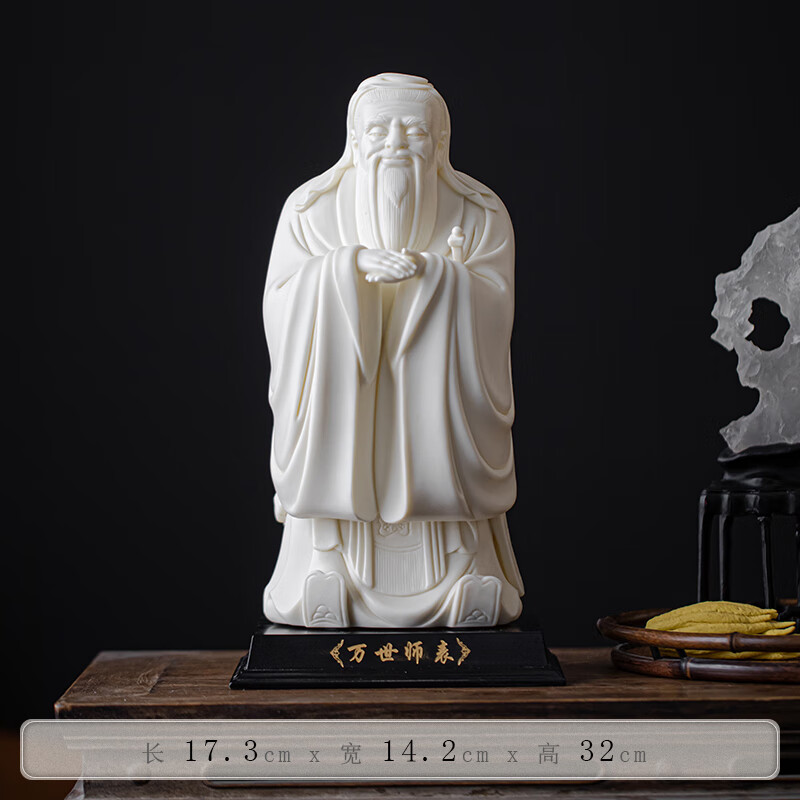 猪油黄《万世师表》孔子摆件/wwz