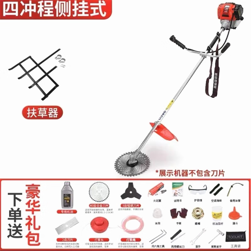 五羊本田王割草机汽油机侧挂式四程冲多功能除草割稻 店长推荐四冲程