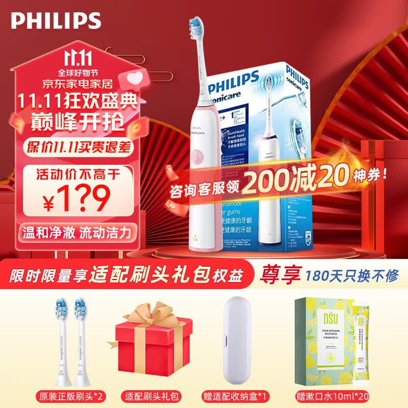 飞利浦(PHILIPS) 电动牙刷成人充电式声波震动情侣牙刷(自带刷头*2)智能净白牙龈呵护 男生 生日礼物女 HX3226/41柔美樱粉怎么看?