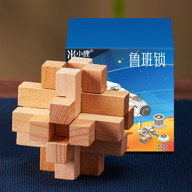 鲁班锁孔明锁儿童积木益智玩具全套成人解压玩具 十级难度实木质 井字