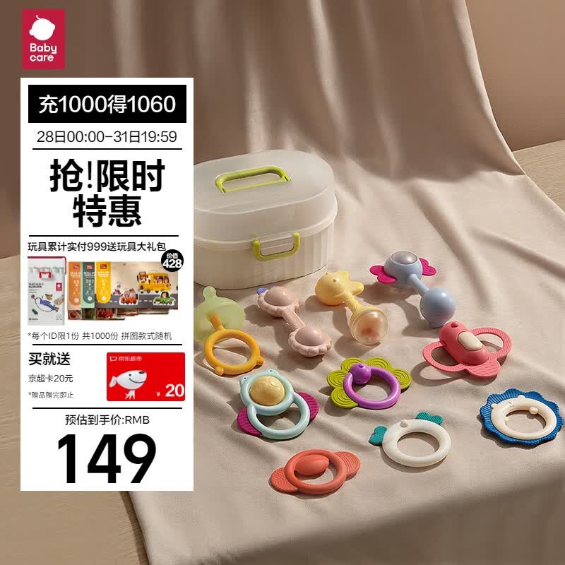 babycare婴幼儿手摇铃玩具0-1岁新生儿趣味安抚牙胶玩具牙胶摇铃艾格白属于什么档次？