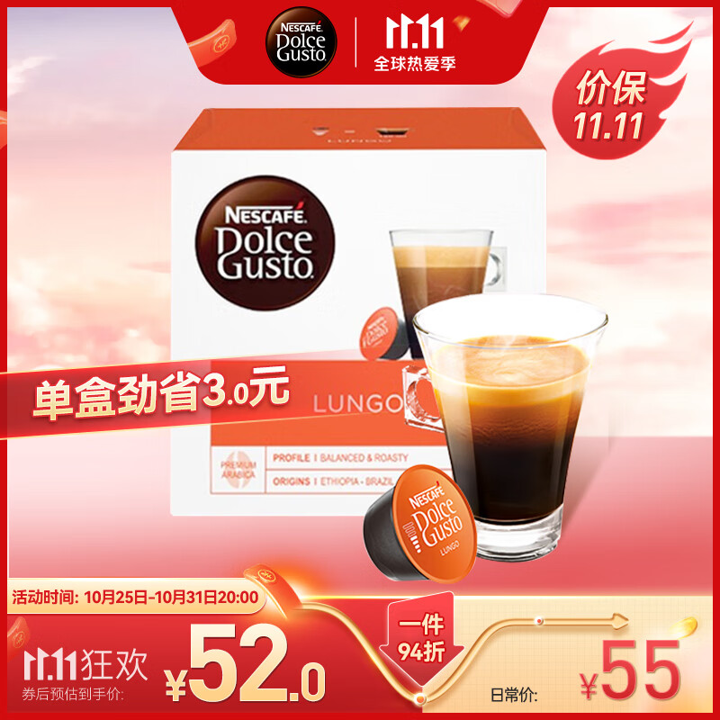 DOLCE GUSTO美式浓黑 进口黑胶囊咖啡 16颗装 (雀巢多趣酷思咖啡机适用)