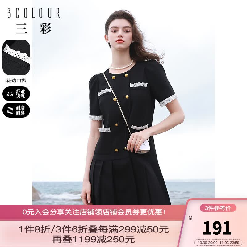 三彩2023夏季新款圆领短袖花边香风连衣裙直筒百褶裙短裙女 黑色 160/84A/M怎么样,好用不?