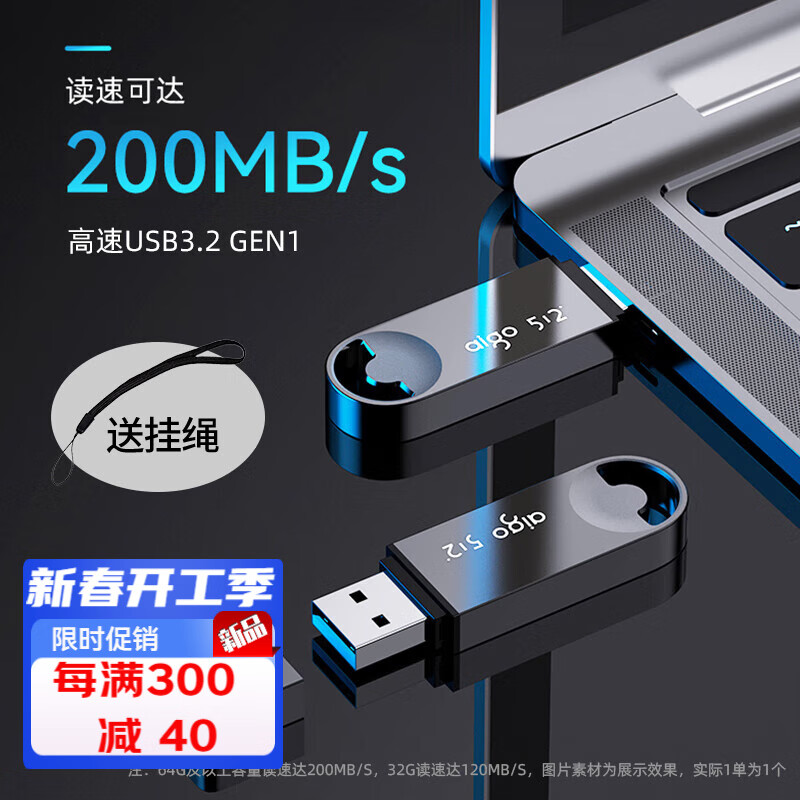 aigo爱国者U盘64G 高速3.2金属电脑专用128G大容量优盘 标配 32GB 32GB 32GB 标配