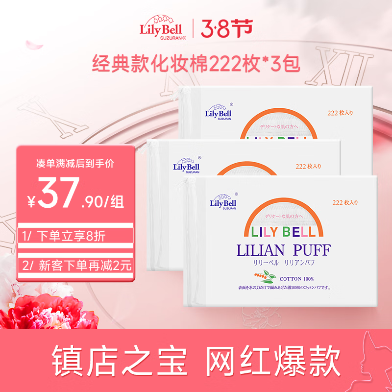 ��������LilyBellȫ�޻�ױ��жױ��ʪ�������ˮж��222ö*3�� Ů�������