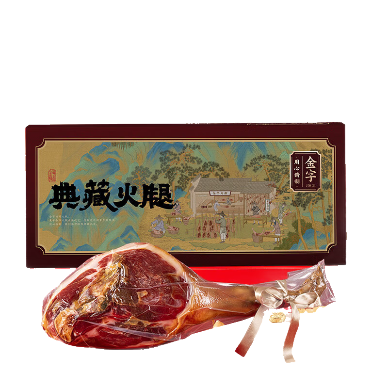 金字火腿禮盒典藏火腿減鹽火腿特產順豐 典藏火腿3.8kg