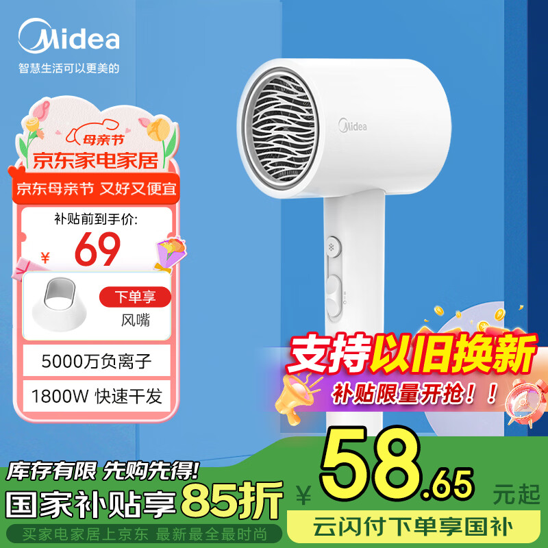 ģMideaǧӵ紵  ʴͲ ҵҲ FJ208-ذ 1800W ĸ׽Ƽ58.65Ԫ