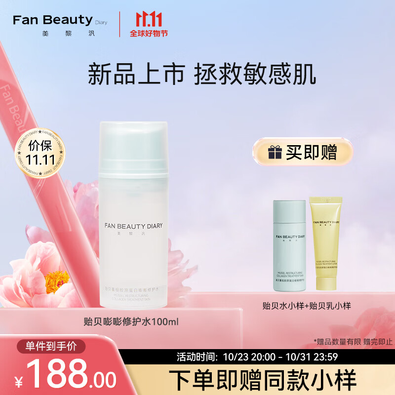 京东看爽肤水化妆水最低价|爽肤水化妆水价格走势图