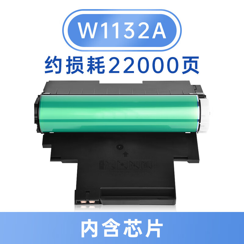 顾致【顺丰】适用惠普178nw感光鼓hp179fnw硒鼓118a w1132a套鼓150a