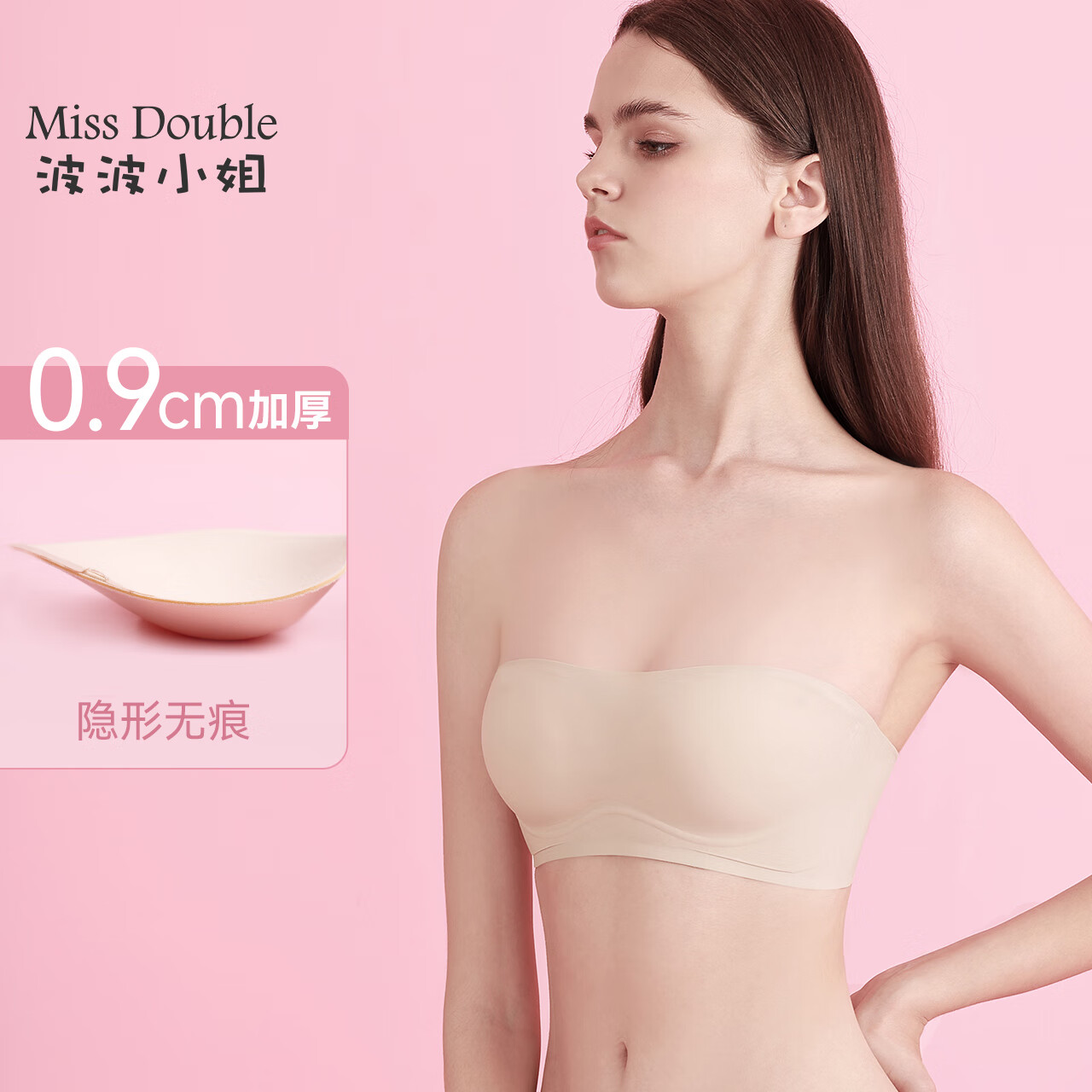 波波小姐（Miss Double）果凍條內(nèi)衣無肩帶文胸防滑無痕小胸顯大無鋼圈3D舒適隱形 膚色-輕薄版 M