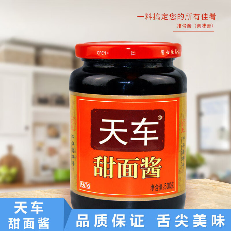 隽颜堂四川甜面酱500g*12瓶烤鸭蘸酱手抓饼重庆小面甜面酱大葱蘸酱