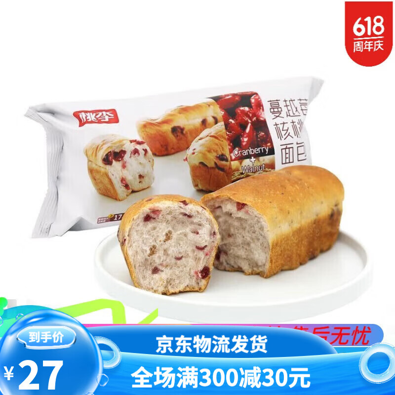 桃李蔓越莓核桃手撕面包早餐休闲零食果粒坚果零食品20天保质期 蔓越