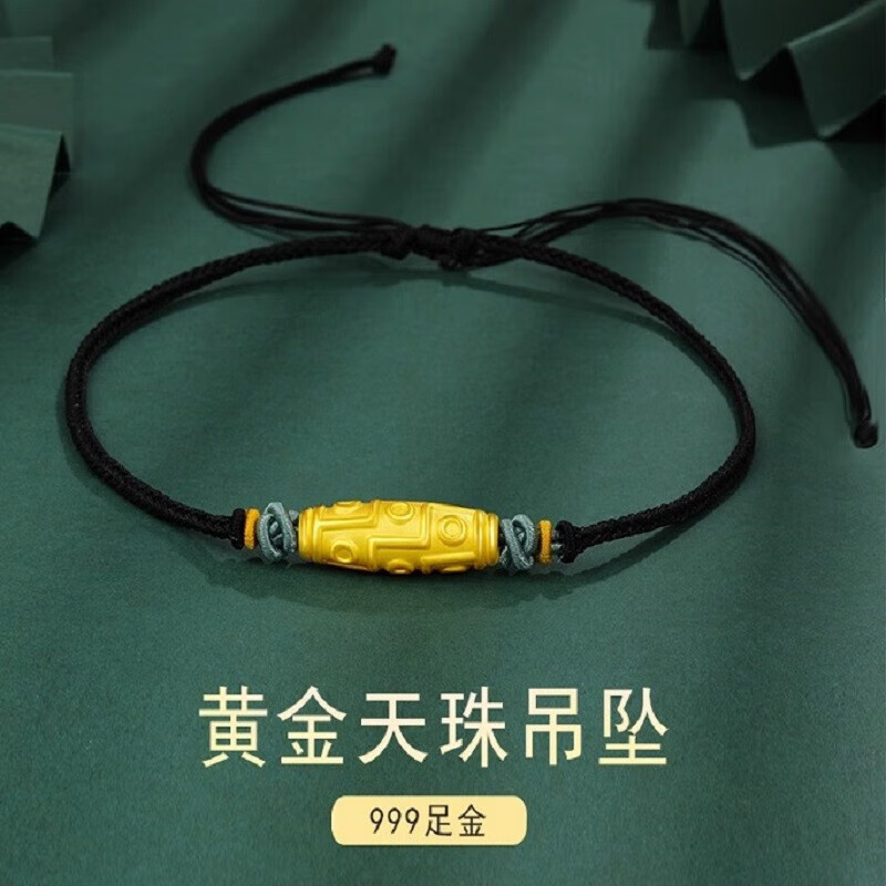 osg老凤凰黄金九眼天珠足金999转运珠编绳吊坠送男友情侣款美好寓意