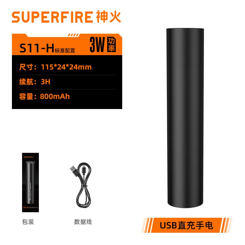 神火紫光手电筒紫外线猫藓灯蔬菜荧光剂检测 365nm玉石鉴定验钞笔 S11-H【365nm紫光,续航3小时】