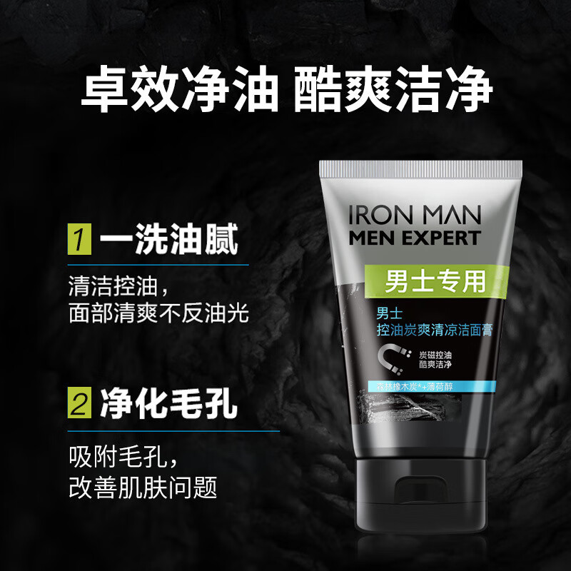 【精选优选】火山岩净颜洁面膏酷爽洁面乳淡痘印去黑头 100g 洁面膏（1瓶装）