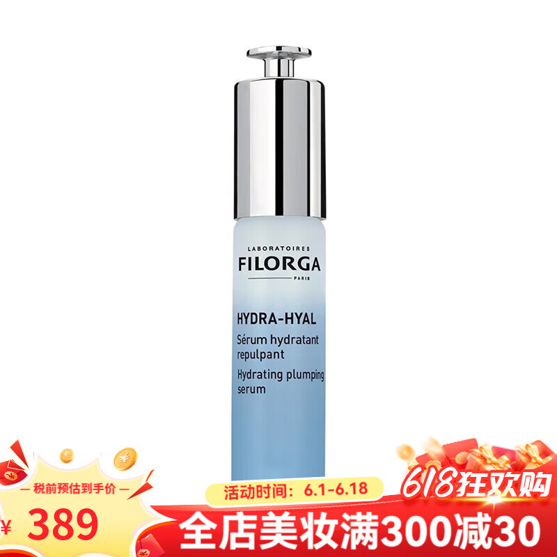 菲洛嘉（Filorga）【同價618】全系列面部護膚【CC直郵】 玻尿酸保濕精華原液30ml