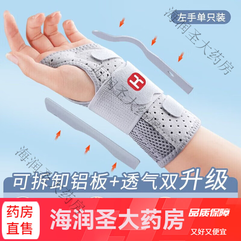 通用扭傷護(hù)腕固定器支具腱鞘疼勞損關(guān)節(jié)恢復(fù)護(hù)套男女腕套護(hù)腕手腕 [升級款-鋁板支撐]灰色 左手專用