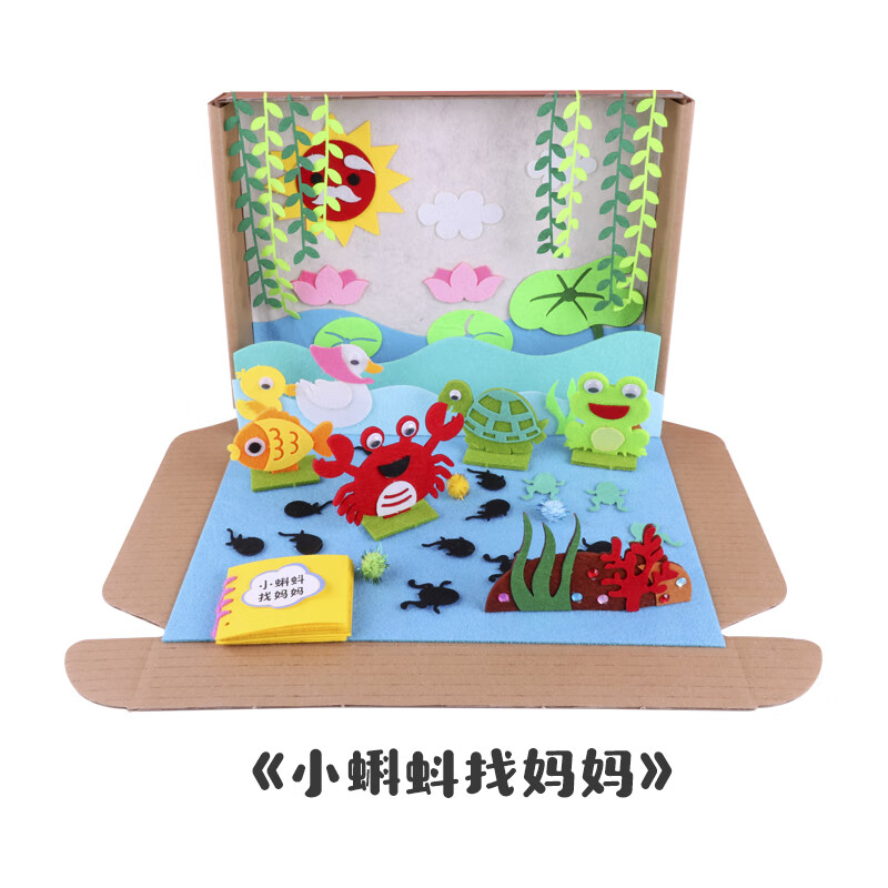 昂沐故事盒子材料包不织布绘本diy材料包自制手工玩教具幼儿园中大班