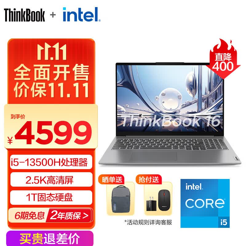 ThinkPad 联想ThinkBook14/16 13代英特尔酷睿 商务轻薄笔记本电脑 2023新品 16英寸：i5-13500H 16G 1T6LCD属于什么档次？