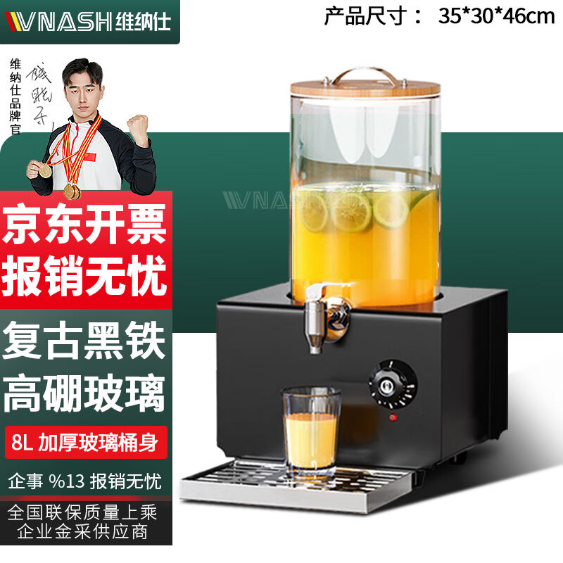 VNASH 商用饮料机果汁牛奶保温鼎电加热豆浆咖啡饮料保温桶酒店早餐果汁机