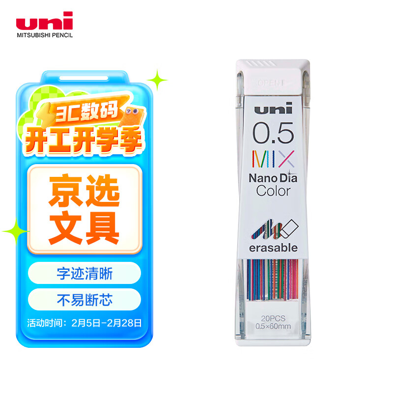 ���⣨uni��202NDC��ɫ�ɲ�Ǧо0.5mmѧ���滭��Ǳʼ�������д�Զ�Ǧ��о ��ɫ 20��/��