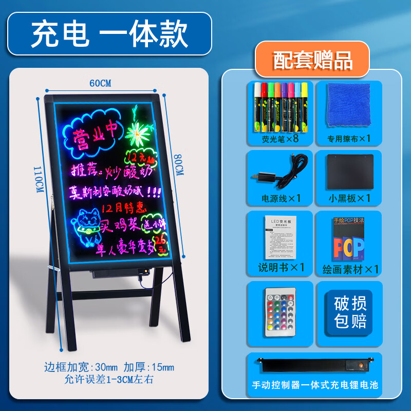 燈箱廣告牌擺攤小巧led電子小黑板熒光板夜市店鋪商用 【充電款加厚一體式】 60*80cm
