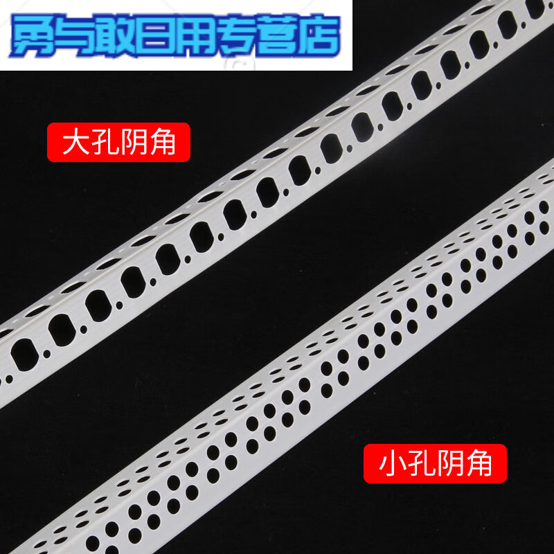 适之阴阳角线条pvc护角线条护墙角塑料装修油漆刮腻子阴阳护角条 90克