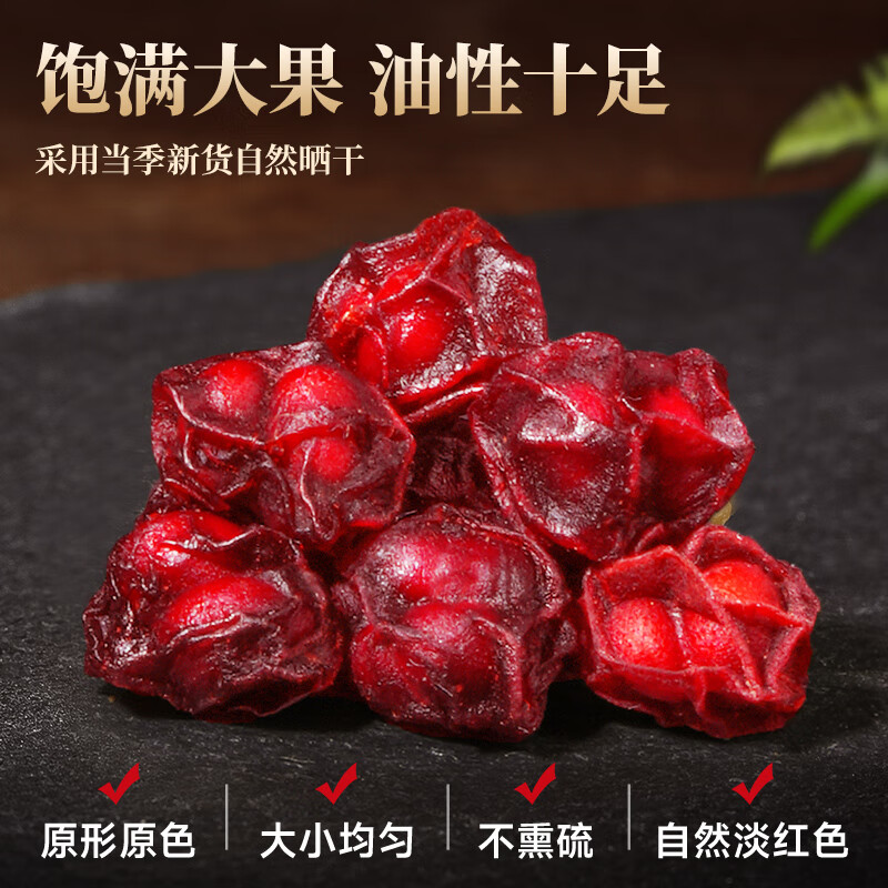 内廷上用北京同仁堂五味子可搭特级中药材泡水喝五味子干货颗粒北五味子茶 【北京同仁堂-官方正品】吃的放心 100g*1瓶 精选饱满无硫五味子【1瓶】原价款无优惠