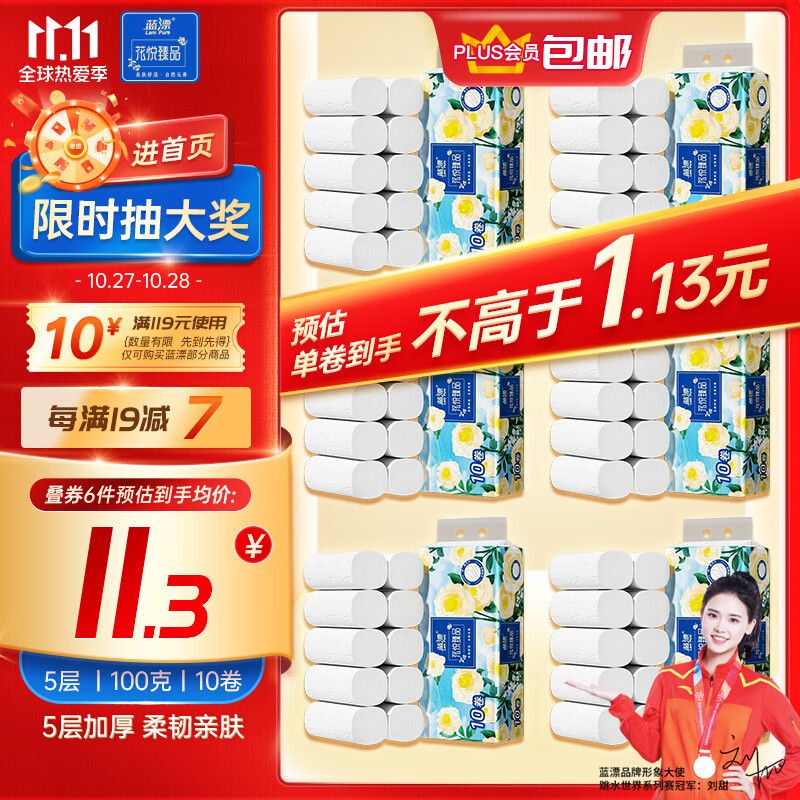 卷纸价格行情实时走势|卷纸价格比较