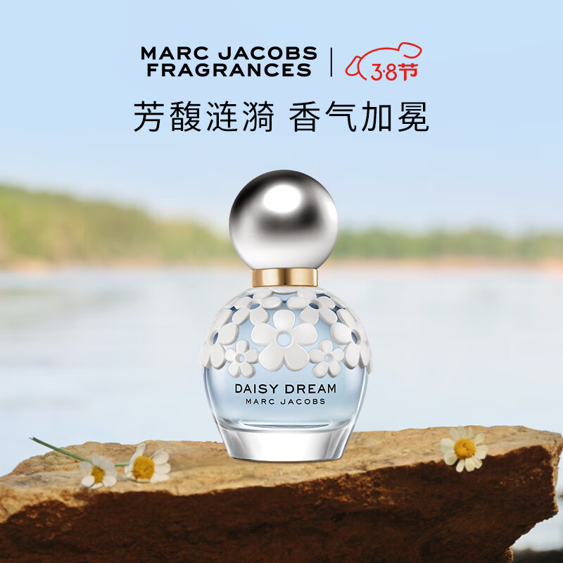 莫杰（MARC JACOBS）雏菊梦境女士淡香水50ml 节日礼物生日礼物送女友送女生